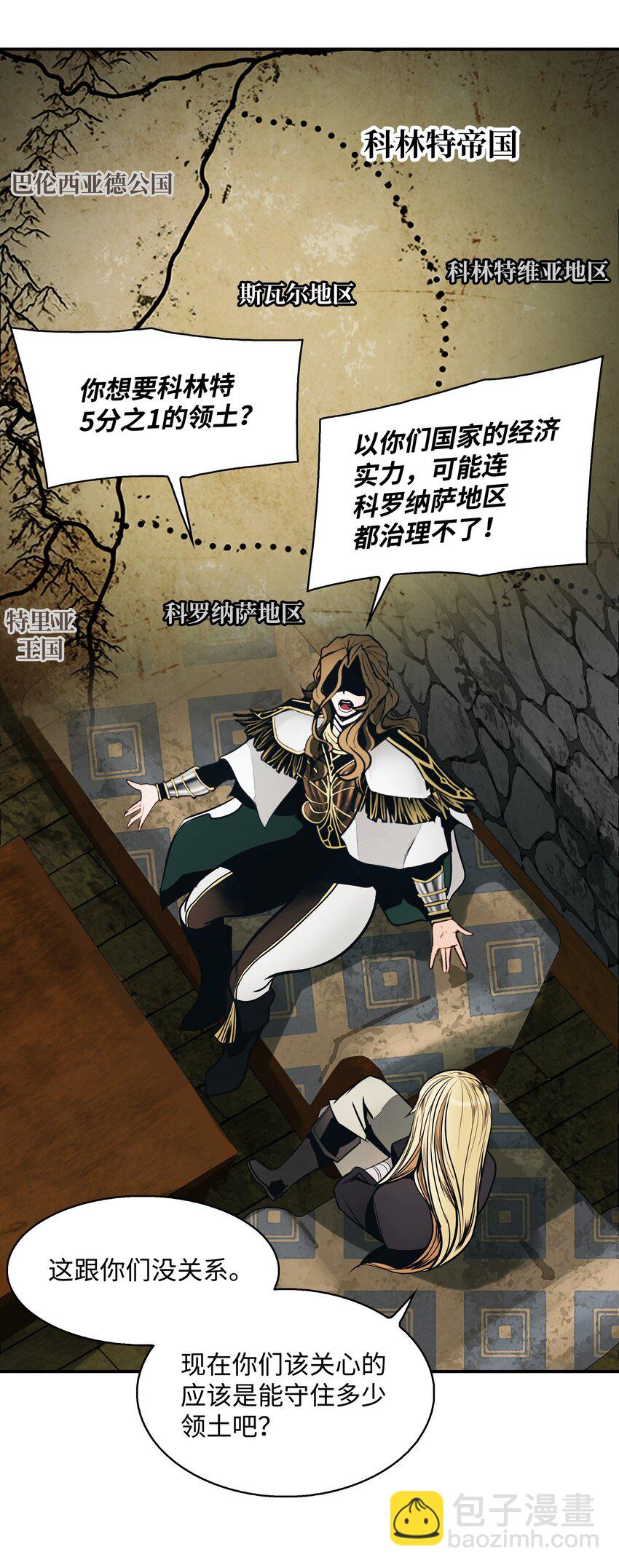 131 两强对阵(1/2)-第133话