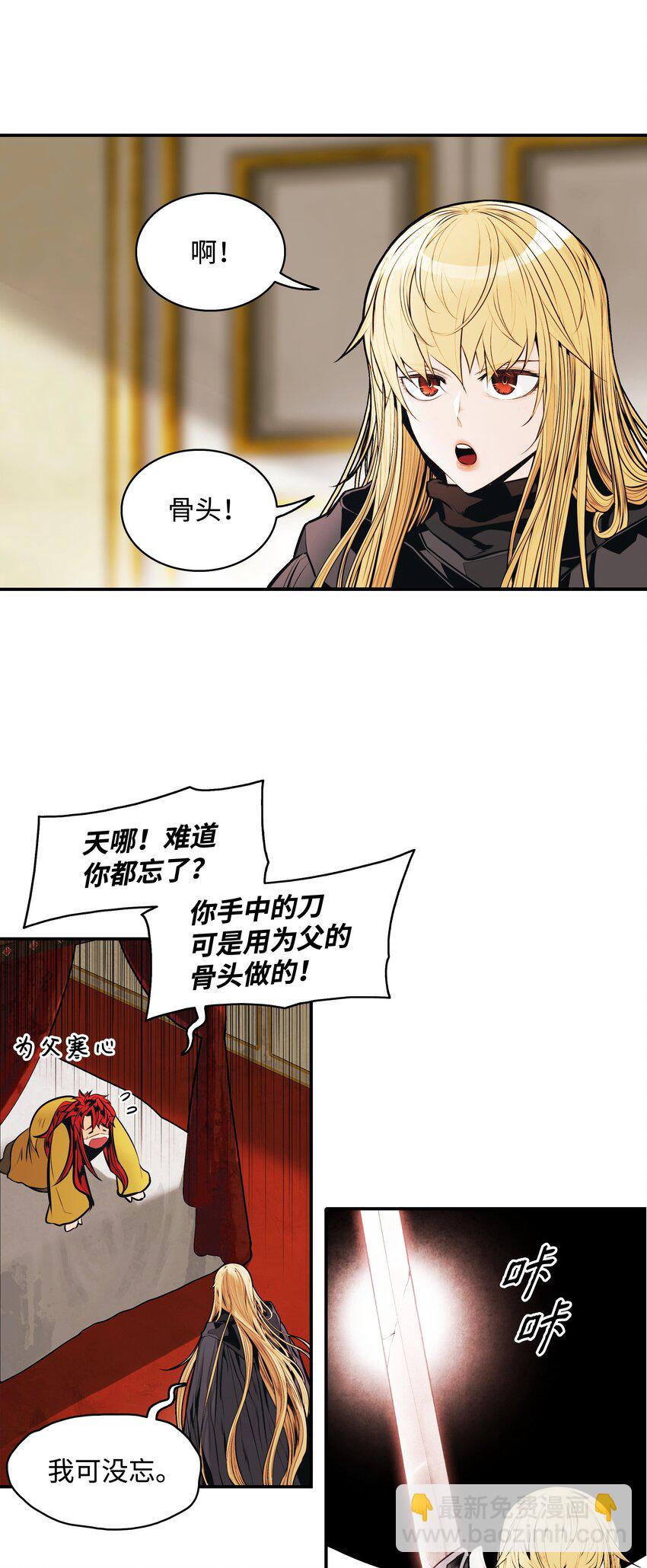 137 修复佩刀(1/2)-第139话