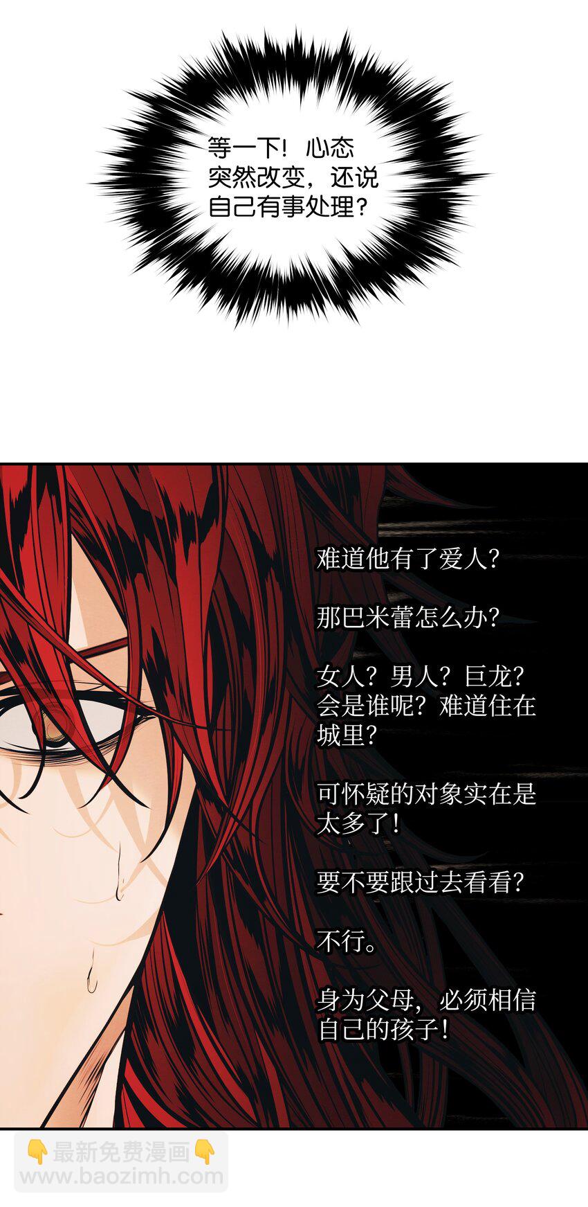 137 修复佩刀(1/2)-第139话