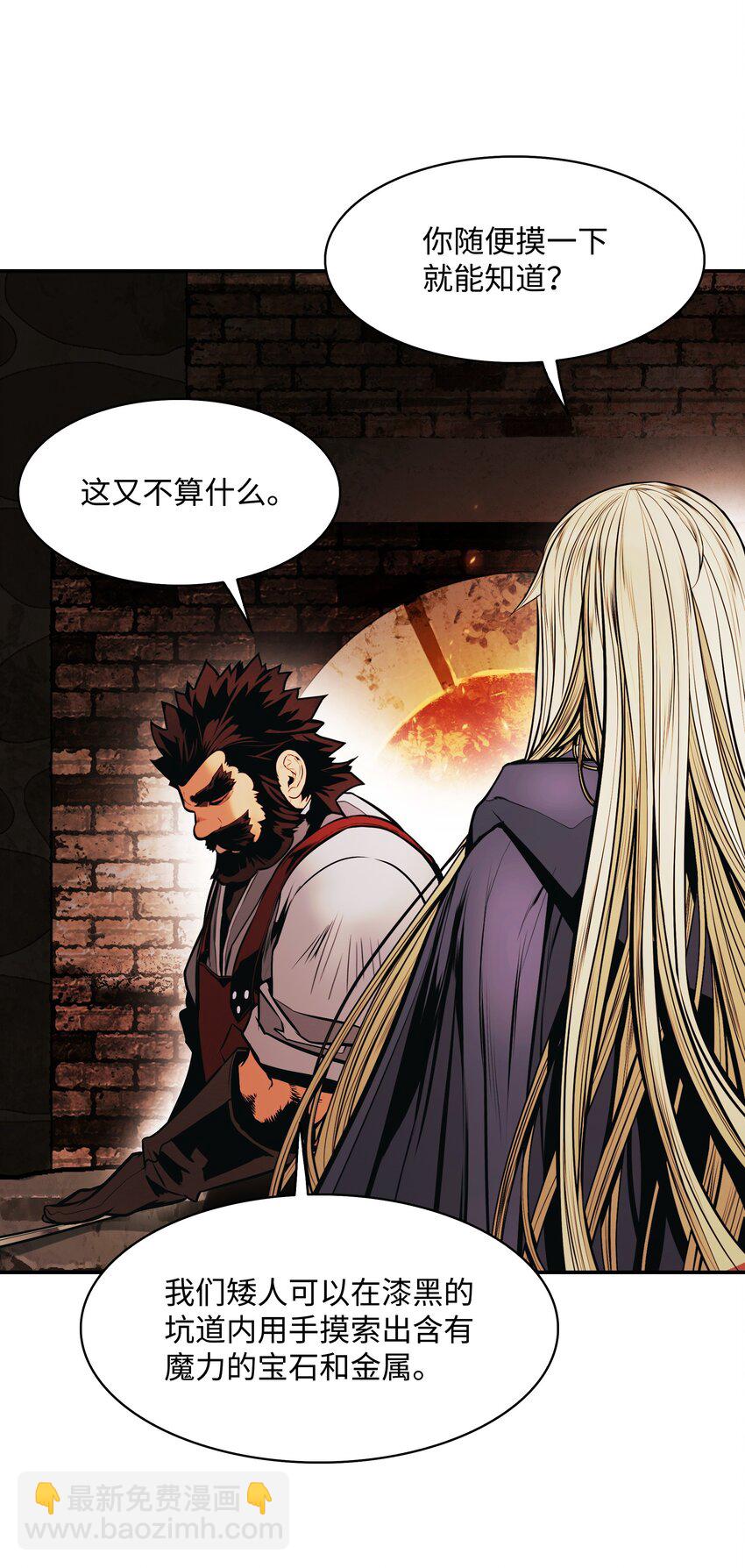 137 修复佩刀(1/2)-第139话