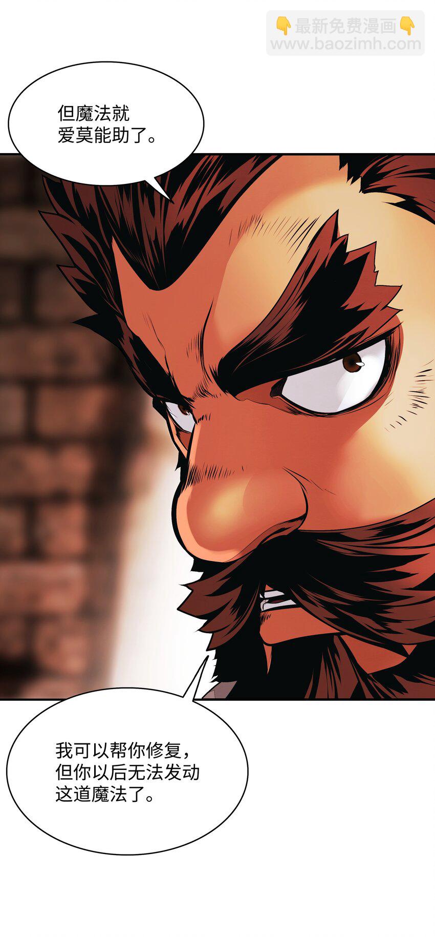 137 修复佩刀(1/2)-第139话