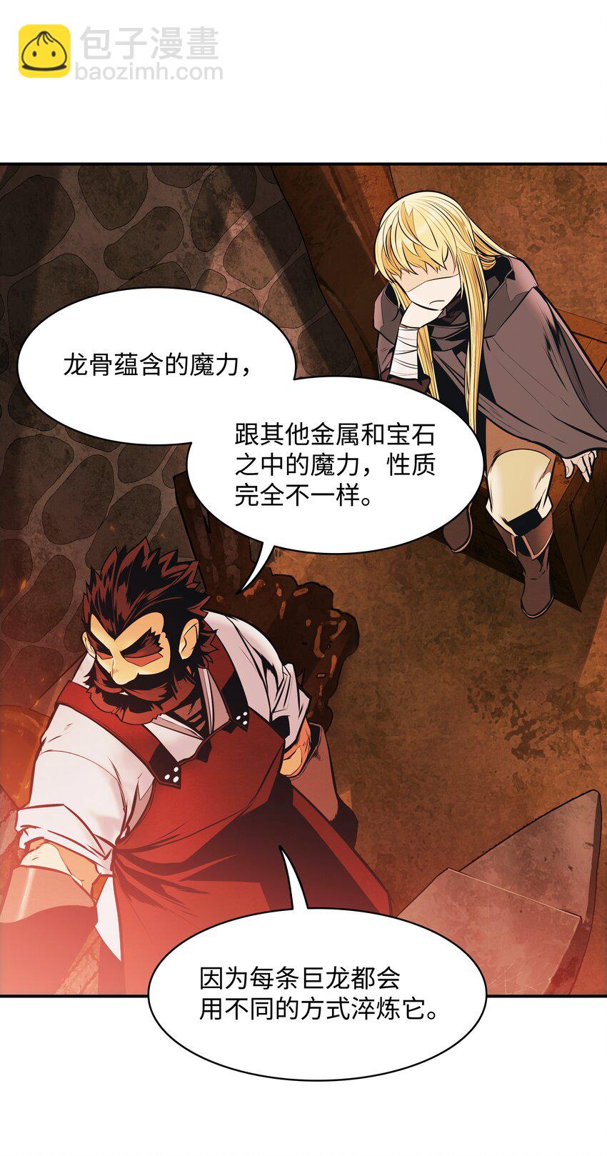 137 修复佩刀(1/2)-第139话