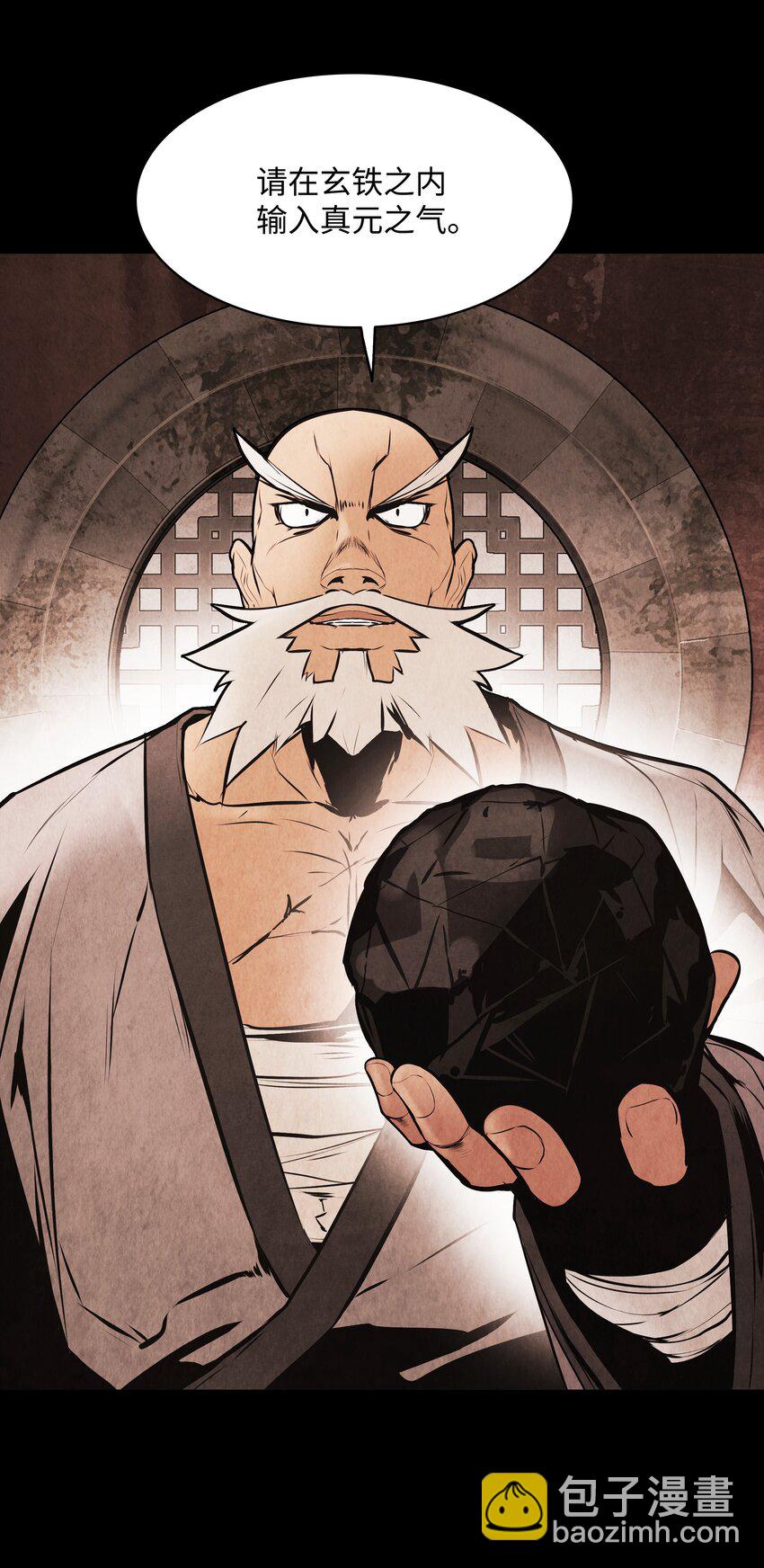 137 修复佩刀(1/2)-第139话