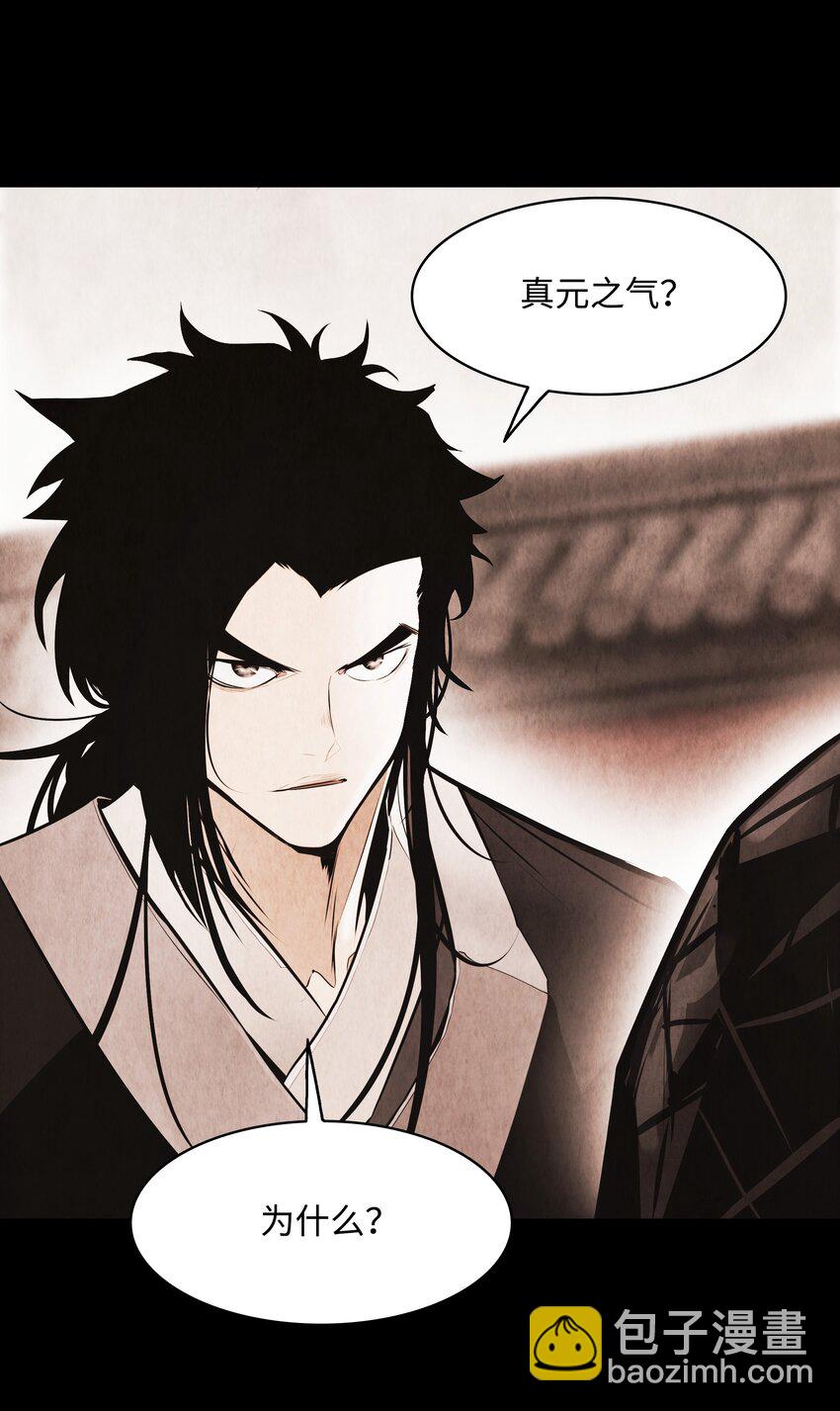 137 修复佩刀(1/2)-第139话