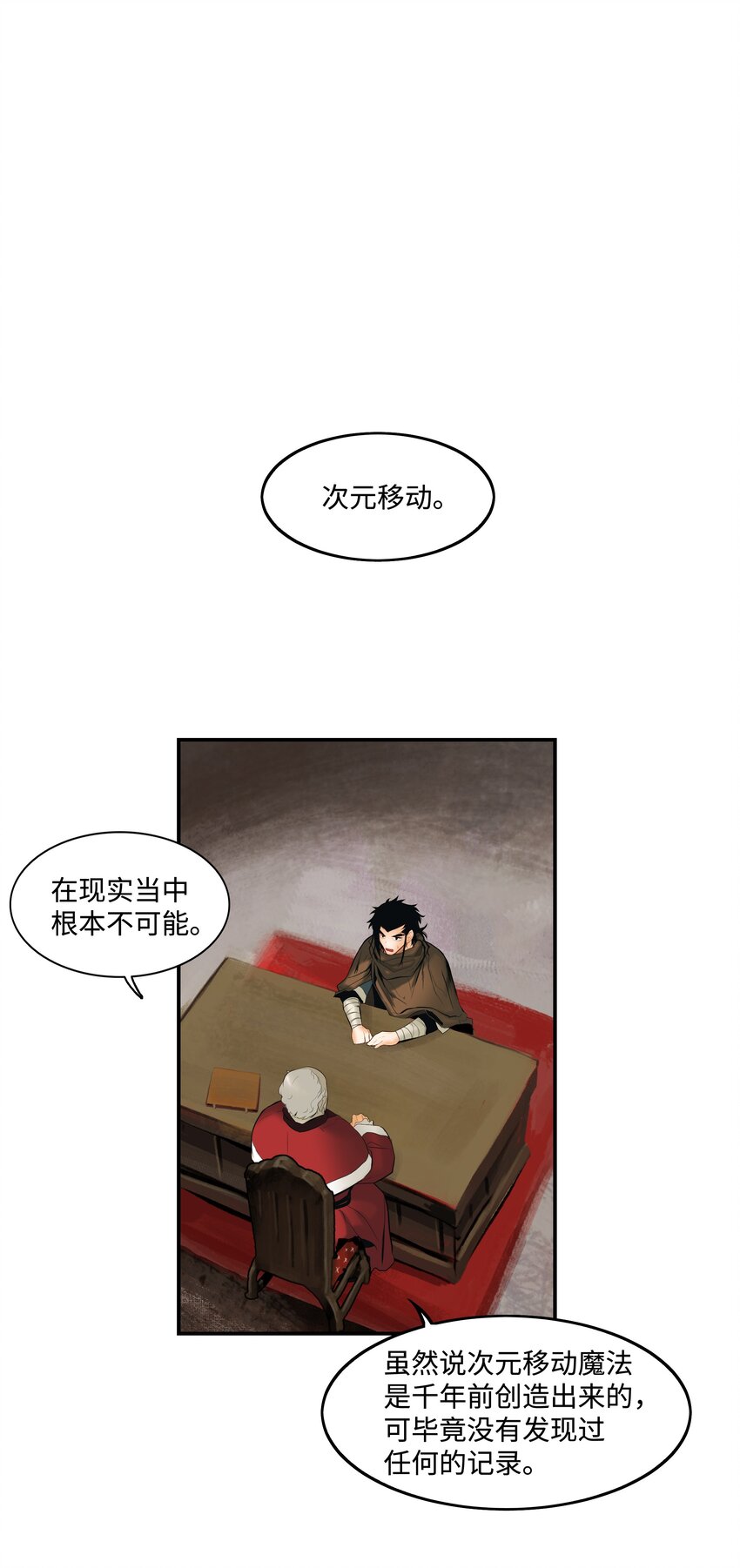 013 龙之心(1/2)-第15话