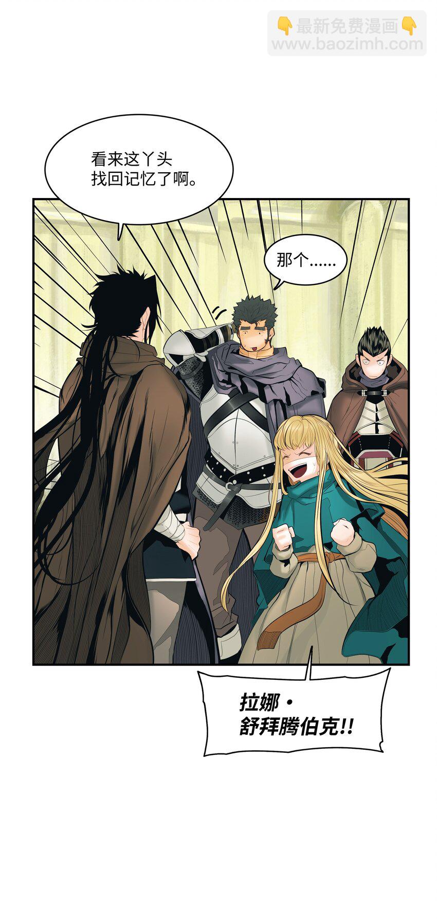 013 龙之心(1/2)-第15话