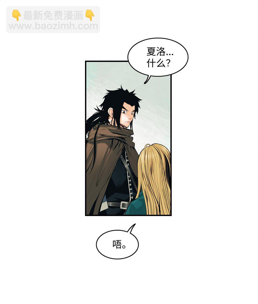 013 龙之心(1/2)-第15话