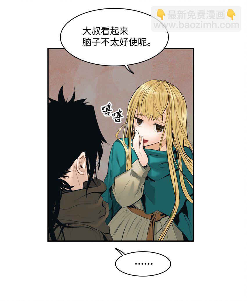 013 龙之心(1/2)-第15话