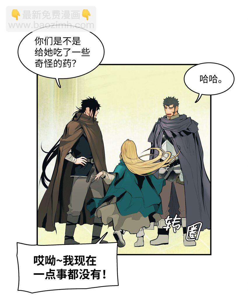 013 龙之心(1/2)-第15话