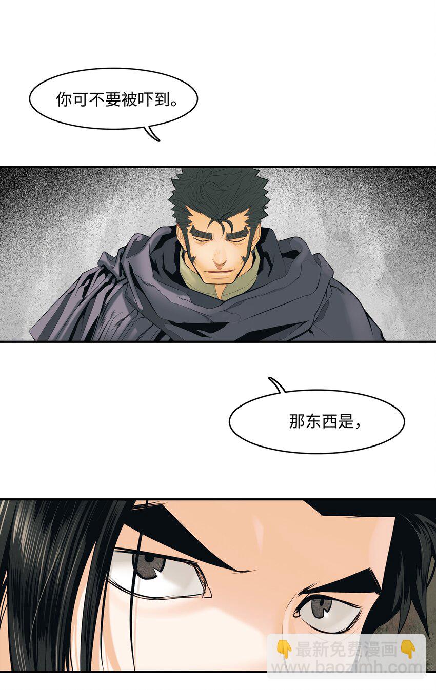 013 龙之心(1/2)-第15话