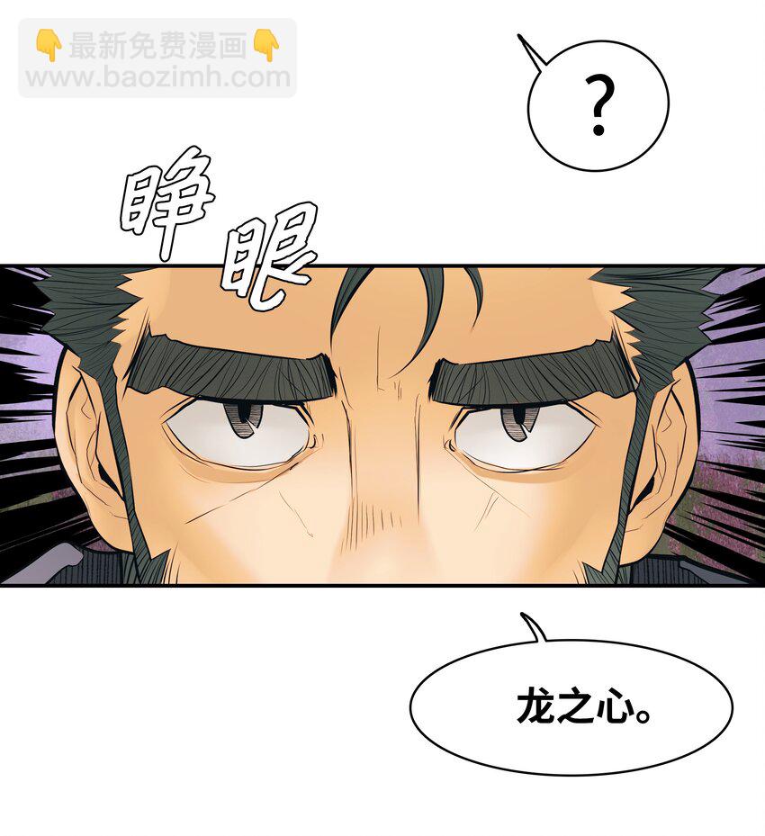 013 龙之心(1/2)-第15话