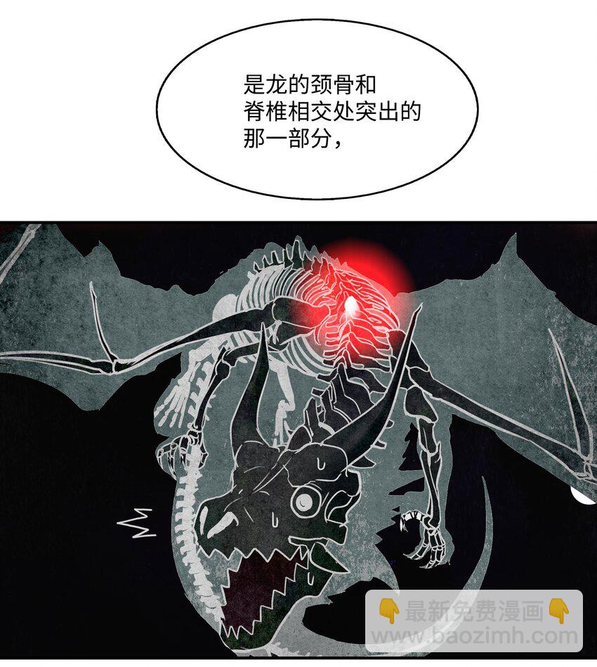 013 龙之心(1/2)-第15话