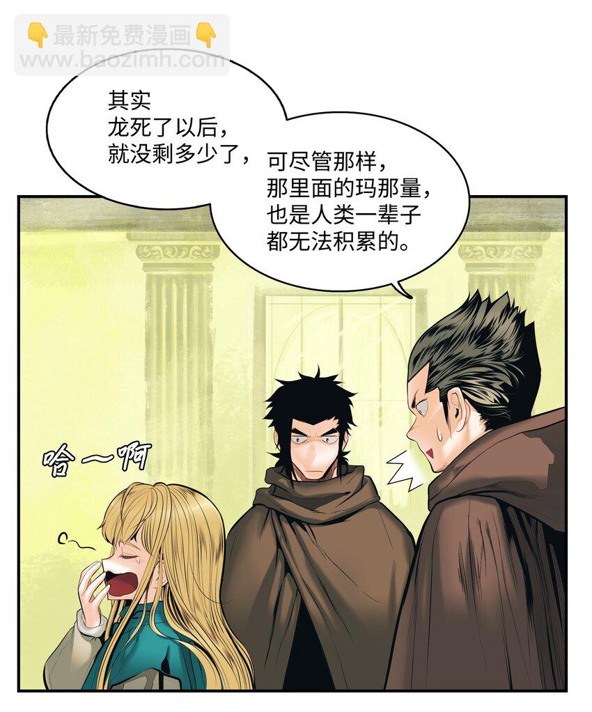 013 龙之心(1/2)-第15话