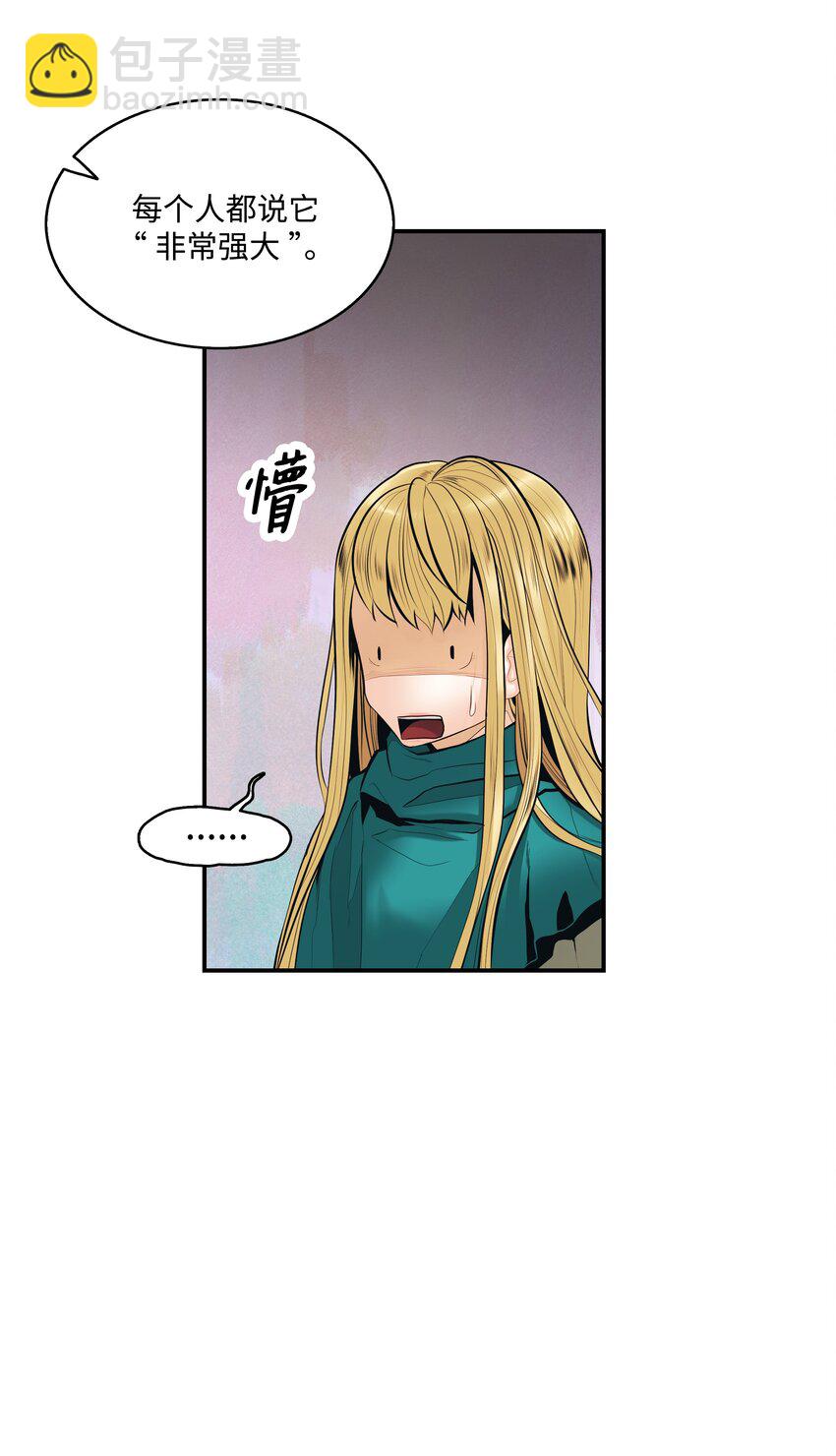 013 龙之心(1/2)-第15话