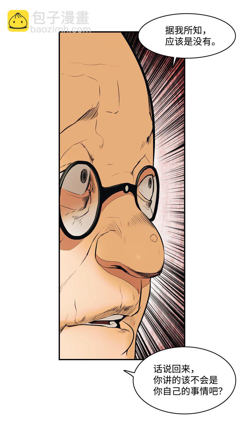 013 龙之心(1/2)-第15话