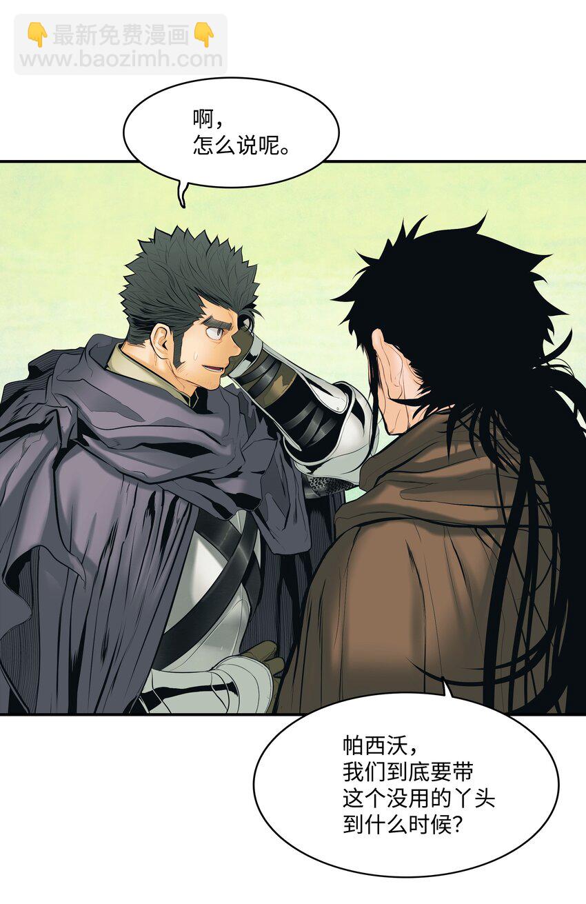 013 龙之心(1/2)-第15话