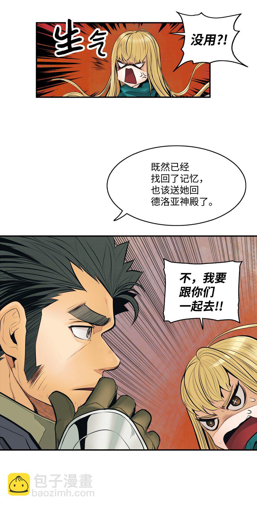 013 龙之心(1/2)-第15话