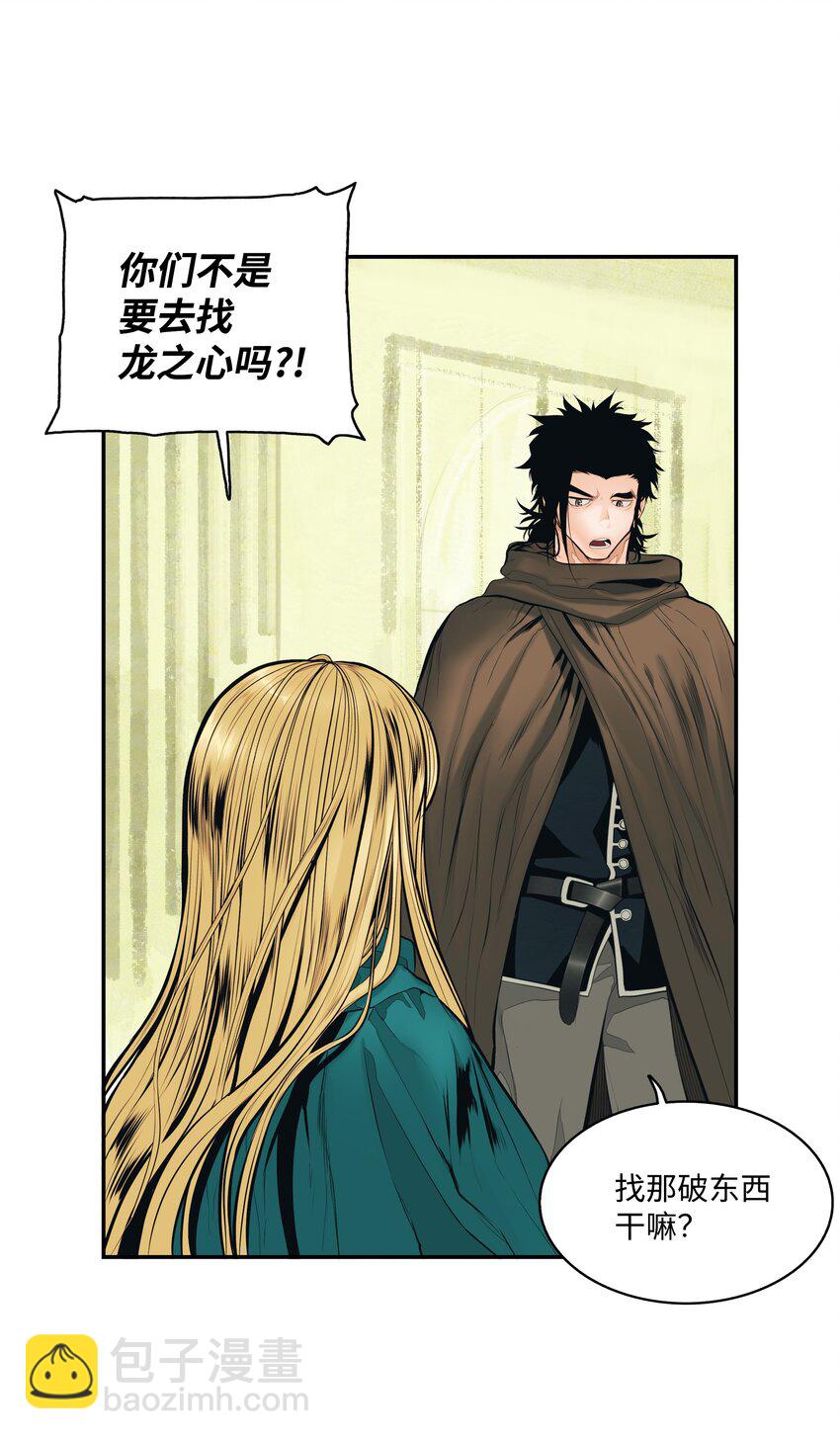 013 龙之心(1/2)-第15话