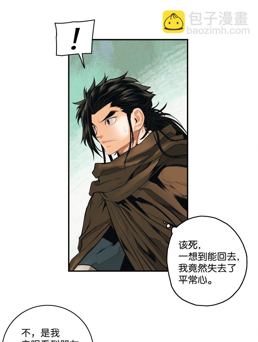 013 龙之心(1/2)-第15话