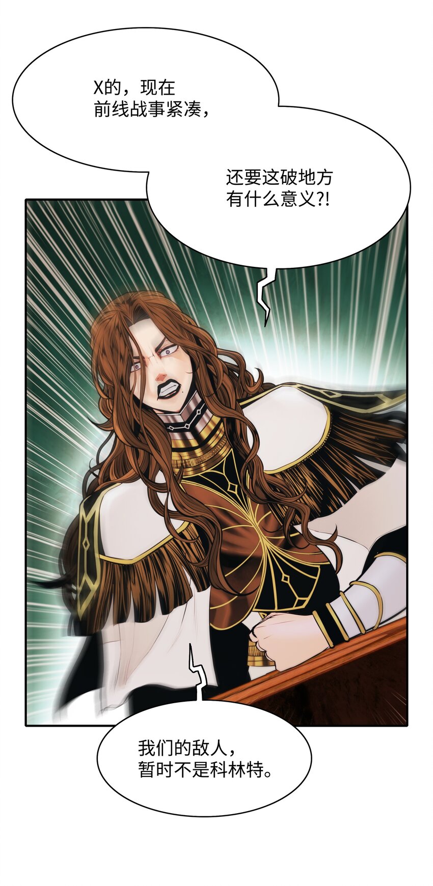 139 战略转移(1/2)-第141话