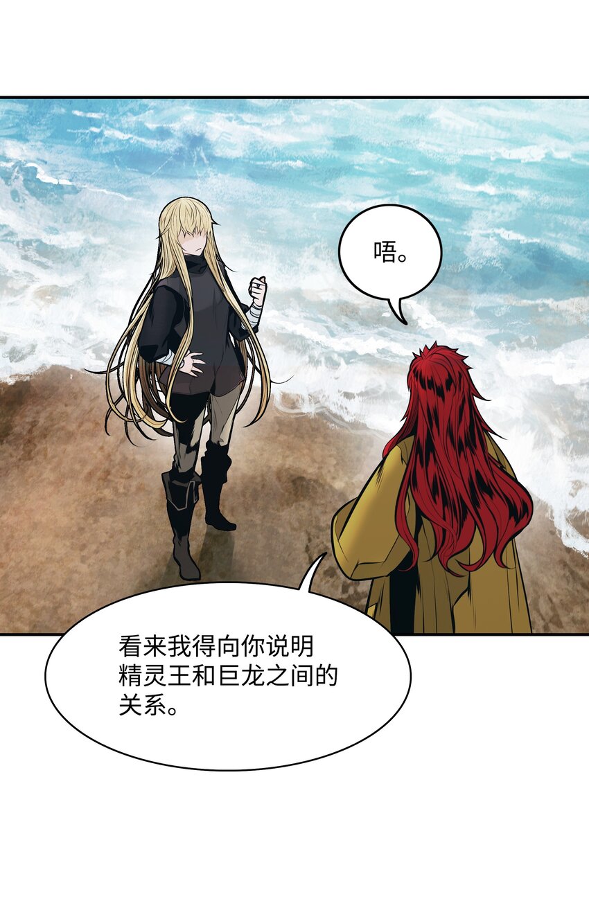 139 战略转移(1/2)-第141话