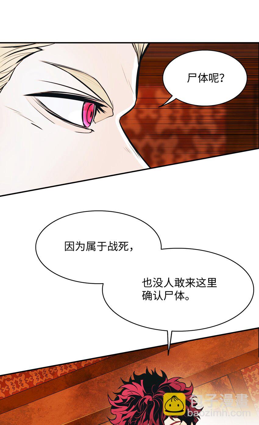 139 战略转移(1/2)-第141话