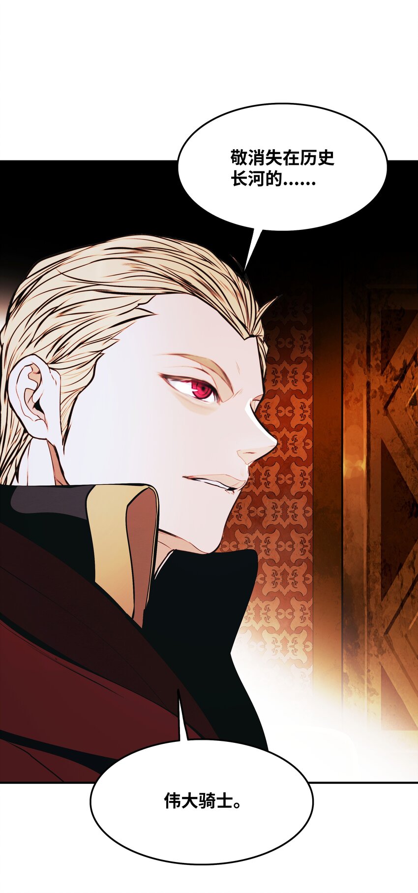 139 战略转移(1/2)-第141话