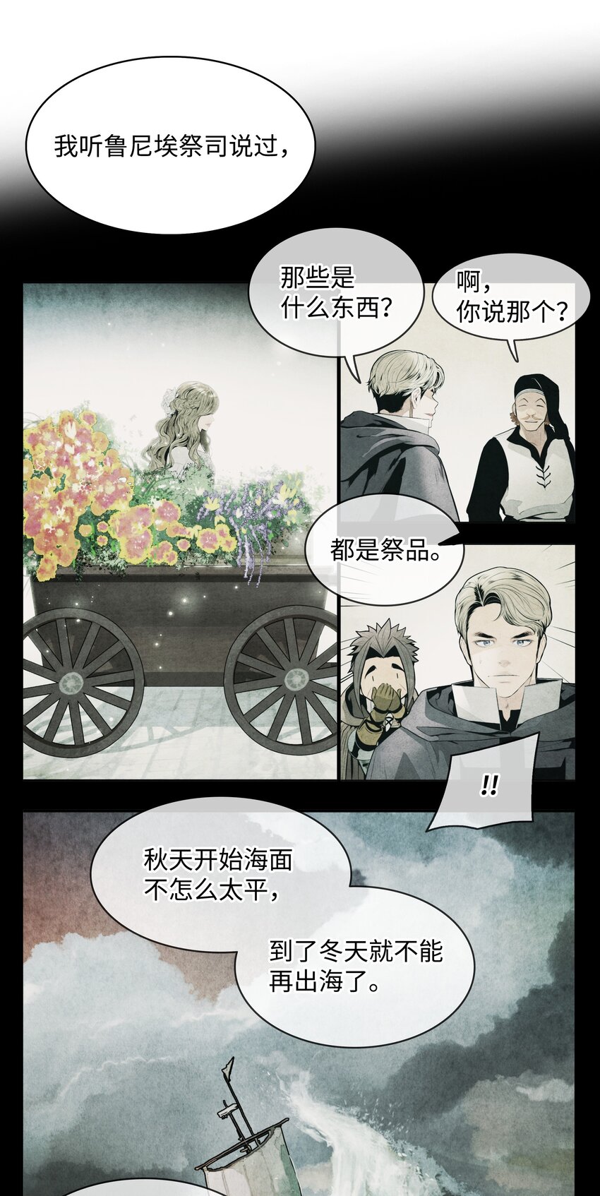 139 战略转移(1/2)-第141话