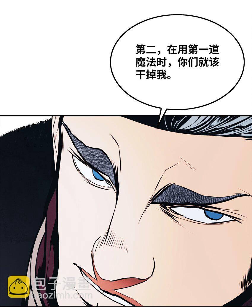 142 没牙的老虎(1/2)-第145话