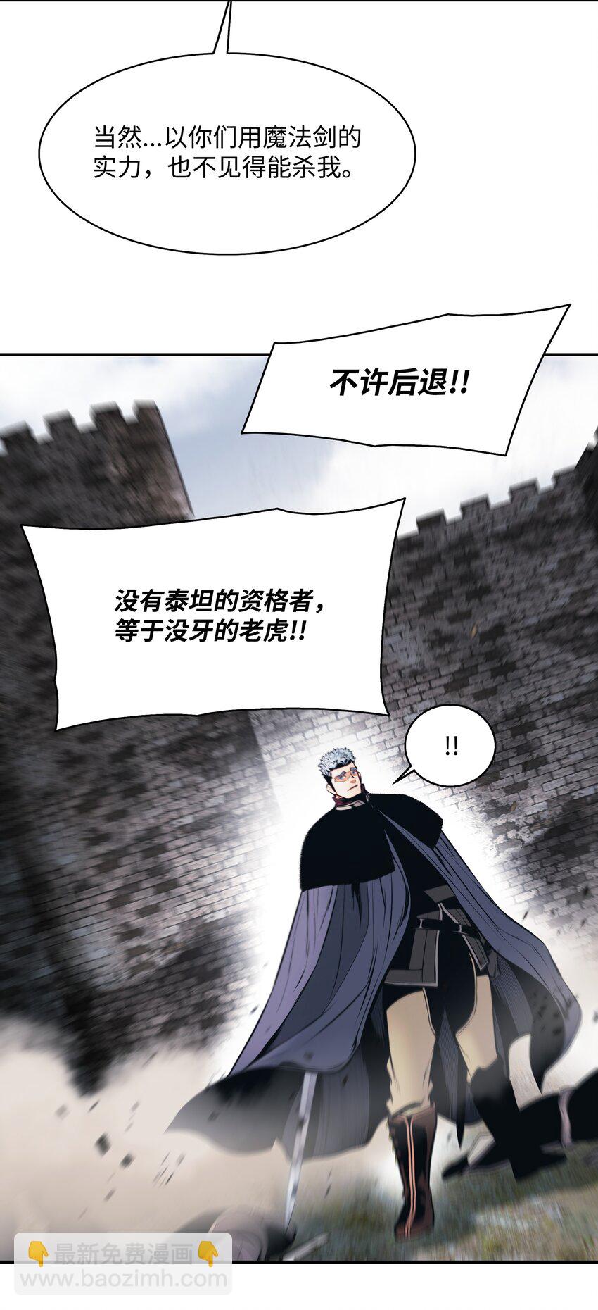 142 没牙的老虎(1/2)-第145话