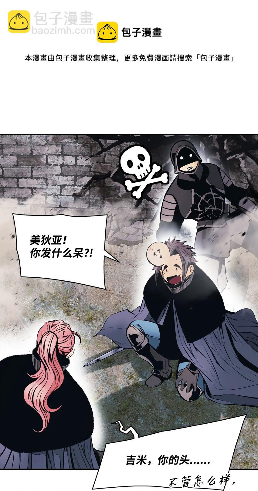 142 没牙的老虎(1/2)-第145话