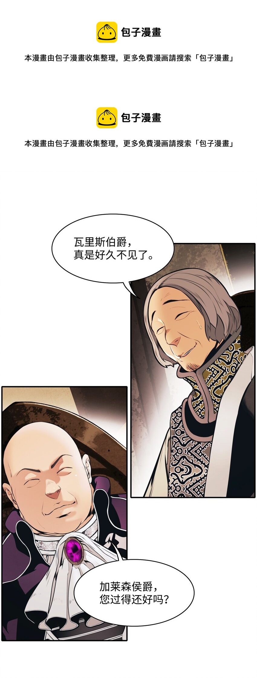 144 拯救计划(1/2)-第147话