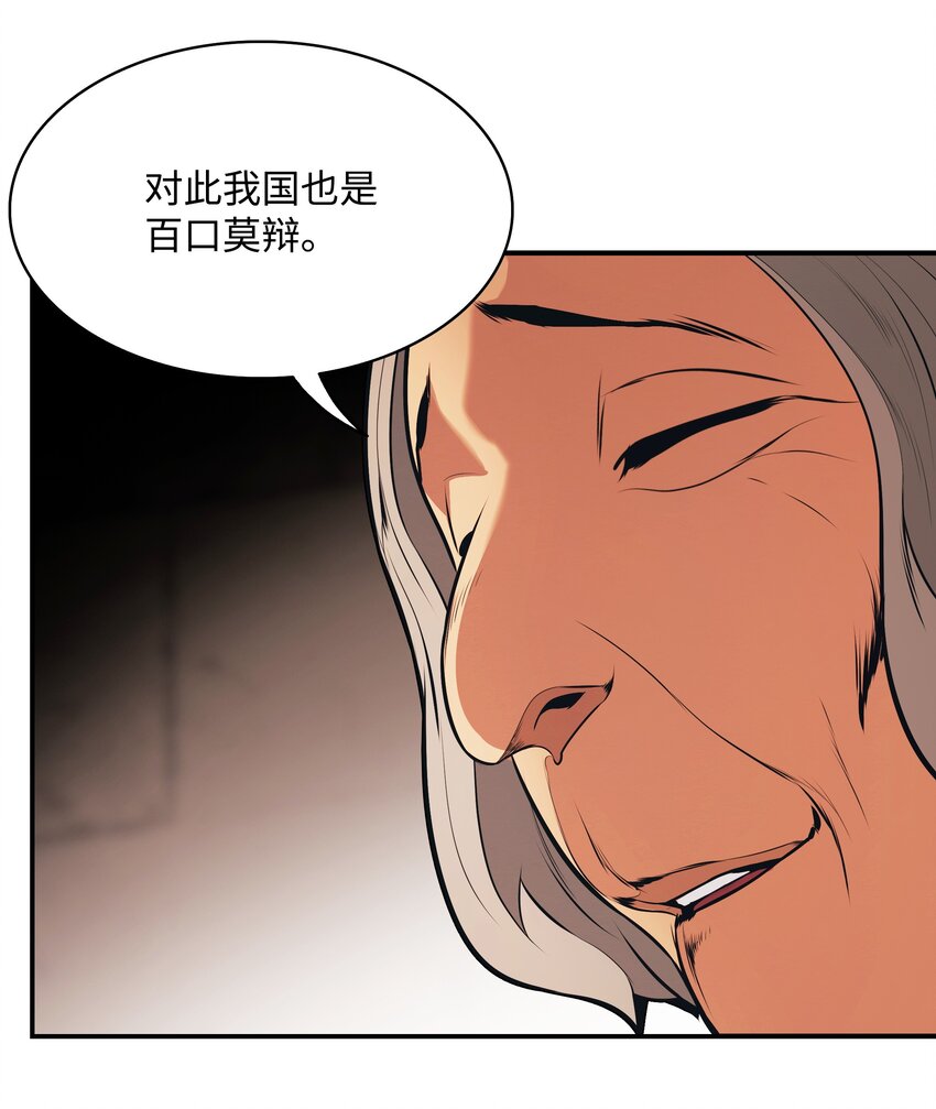 144 拯救计划(1/2)-第147话