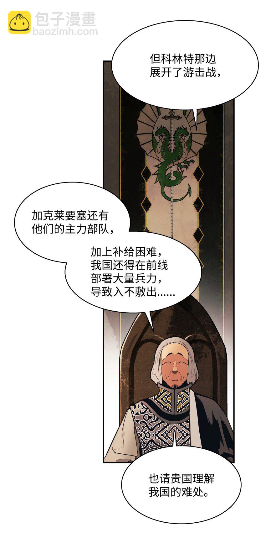 墨剑留香 - 144 拯救计划(1/2) - 6