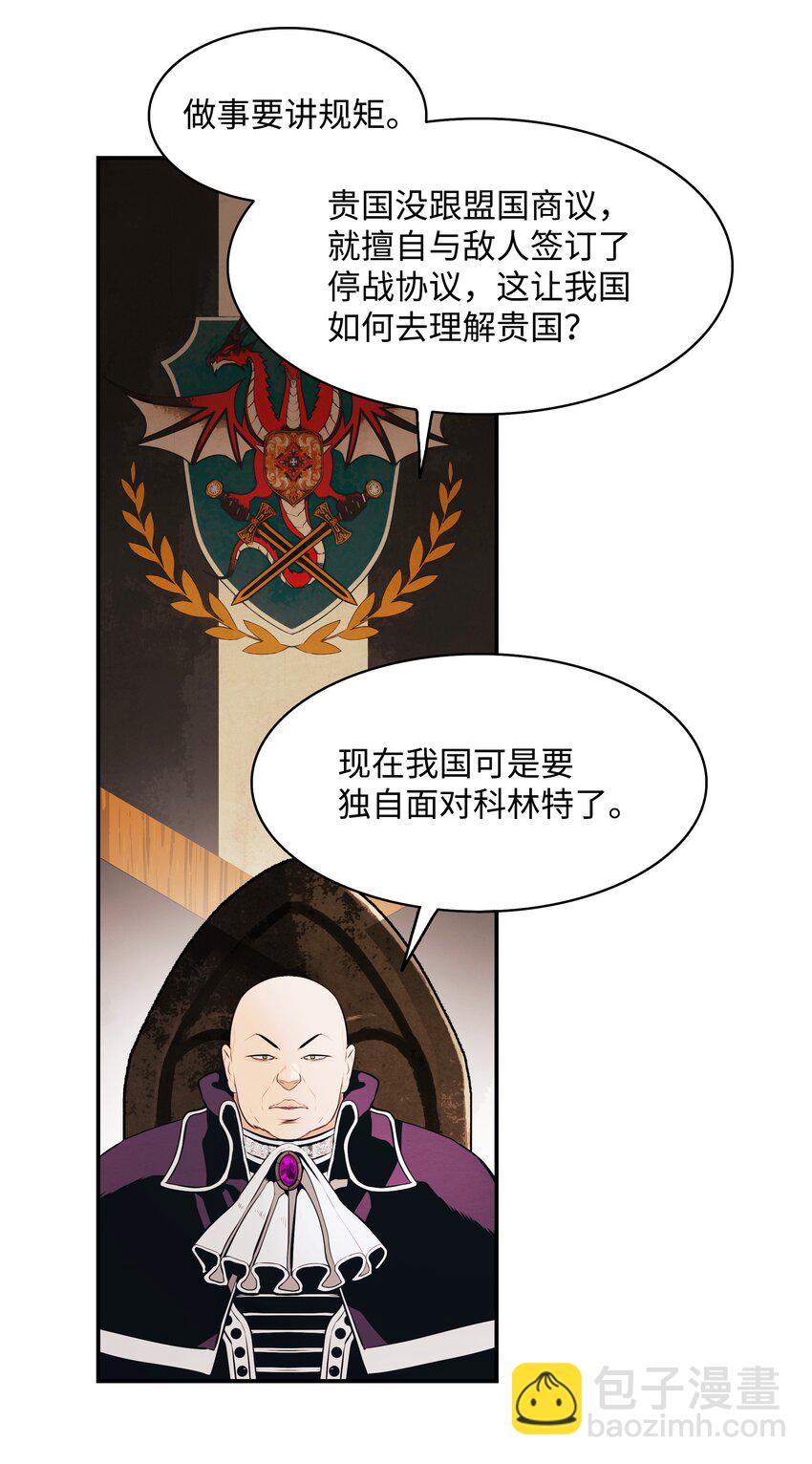 144 拯救计划(1/2)-第147话