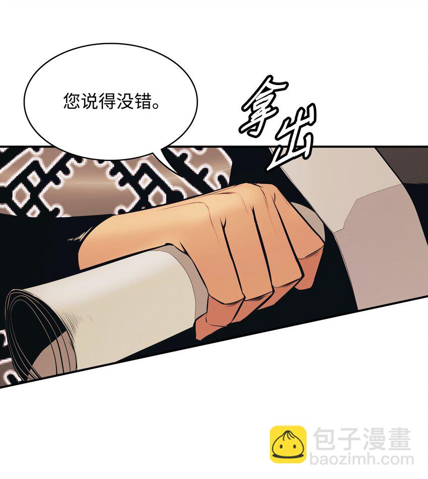 144 拯救计划(1/2)-第147话