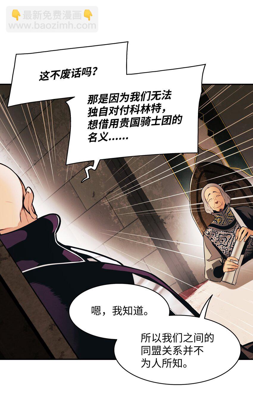 144 拯救计划(1/2)-第147话