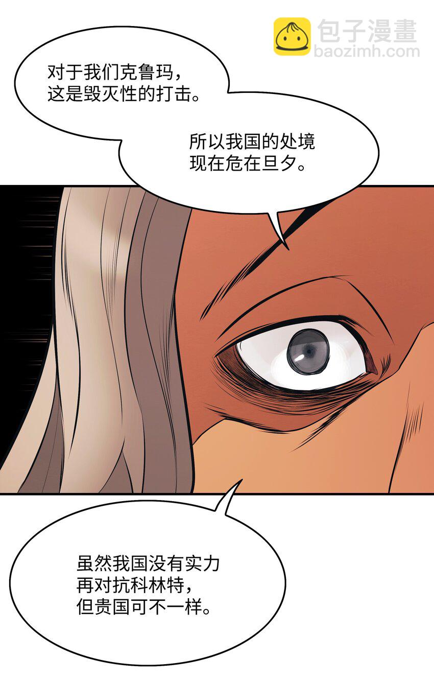 144 拯救计划(1/2)-第147话