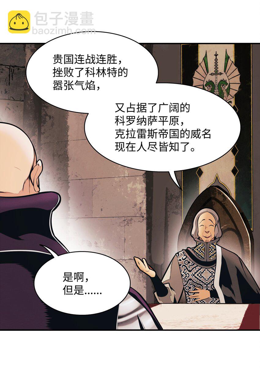 144 拯救计划(1/2)-第147话