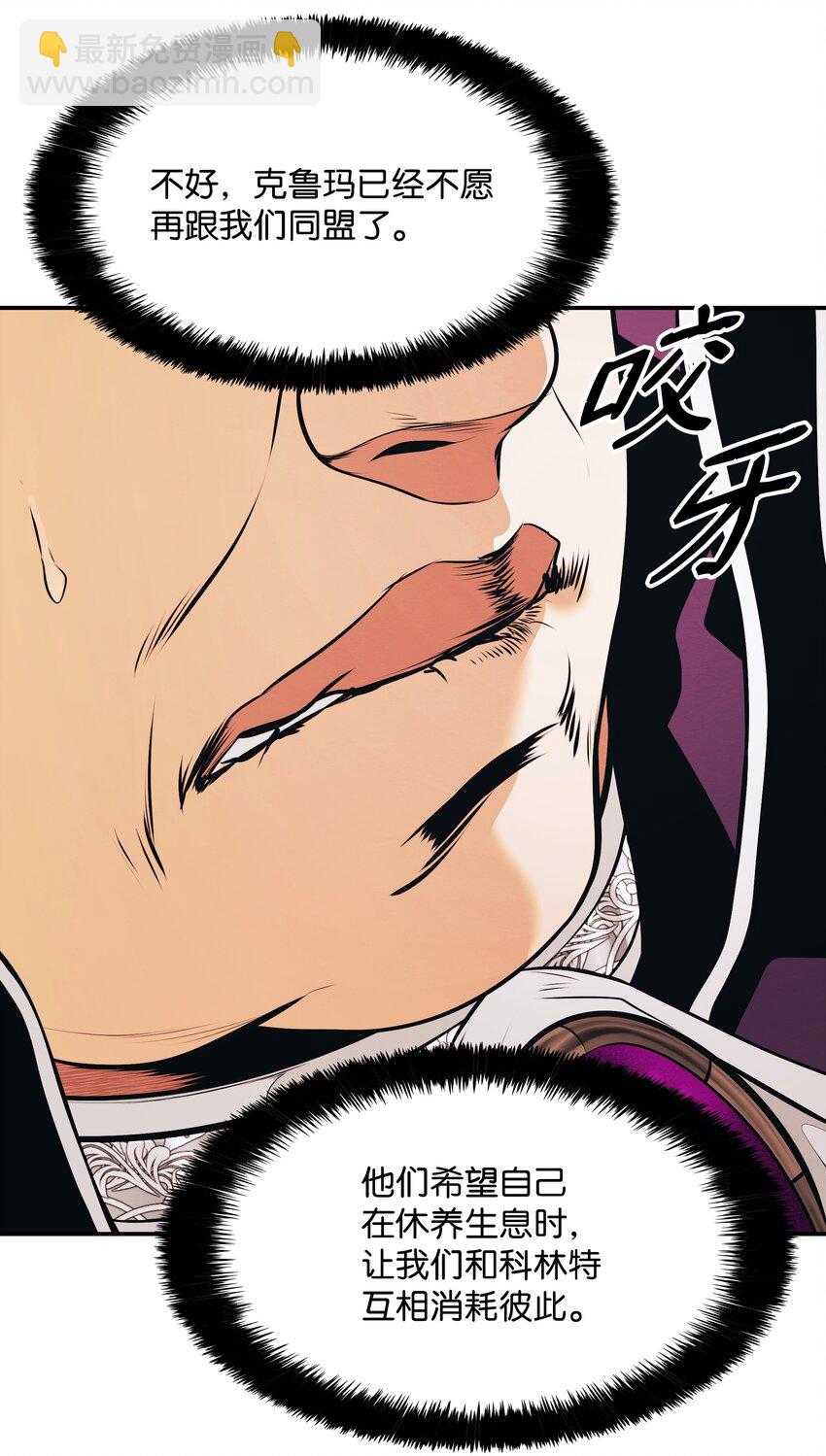 144 拯救计划(1/2)-第147话