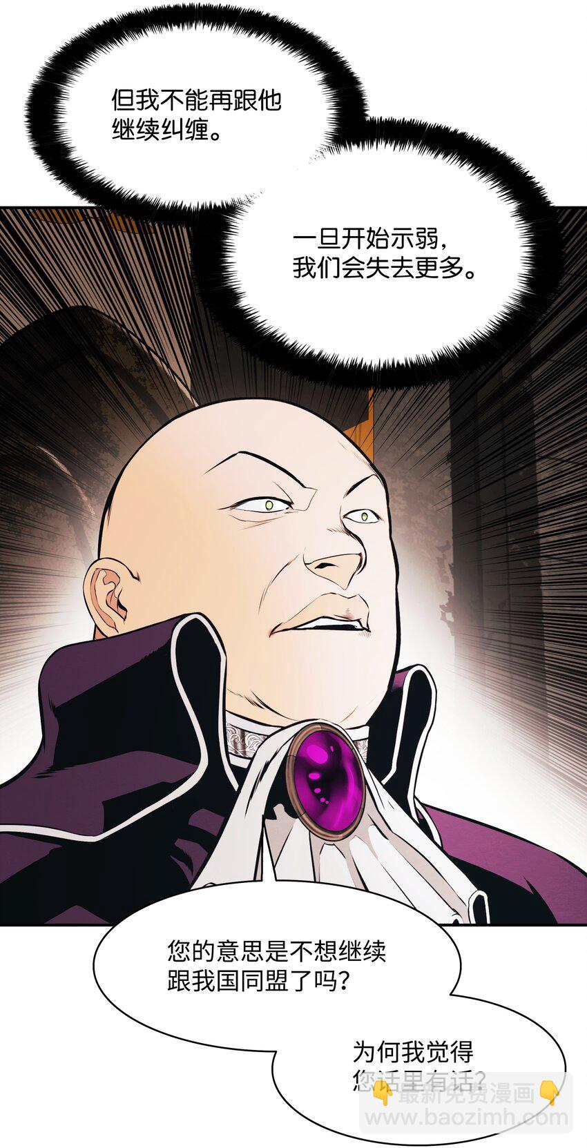 144 拯救计划(1/2)-第147话