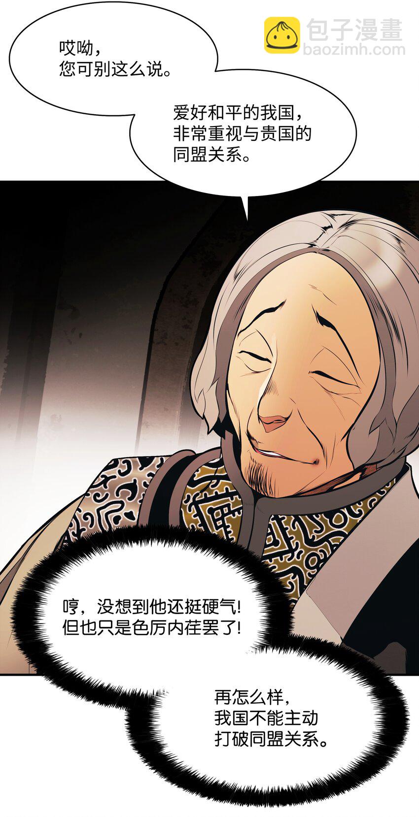 144 拯救计划(1/2)-第147话