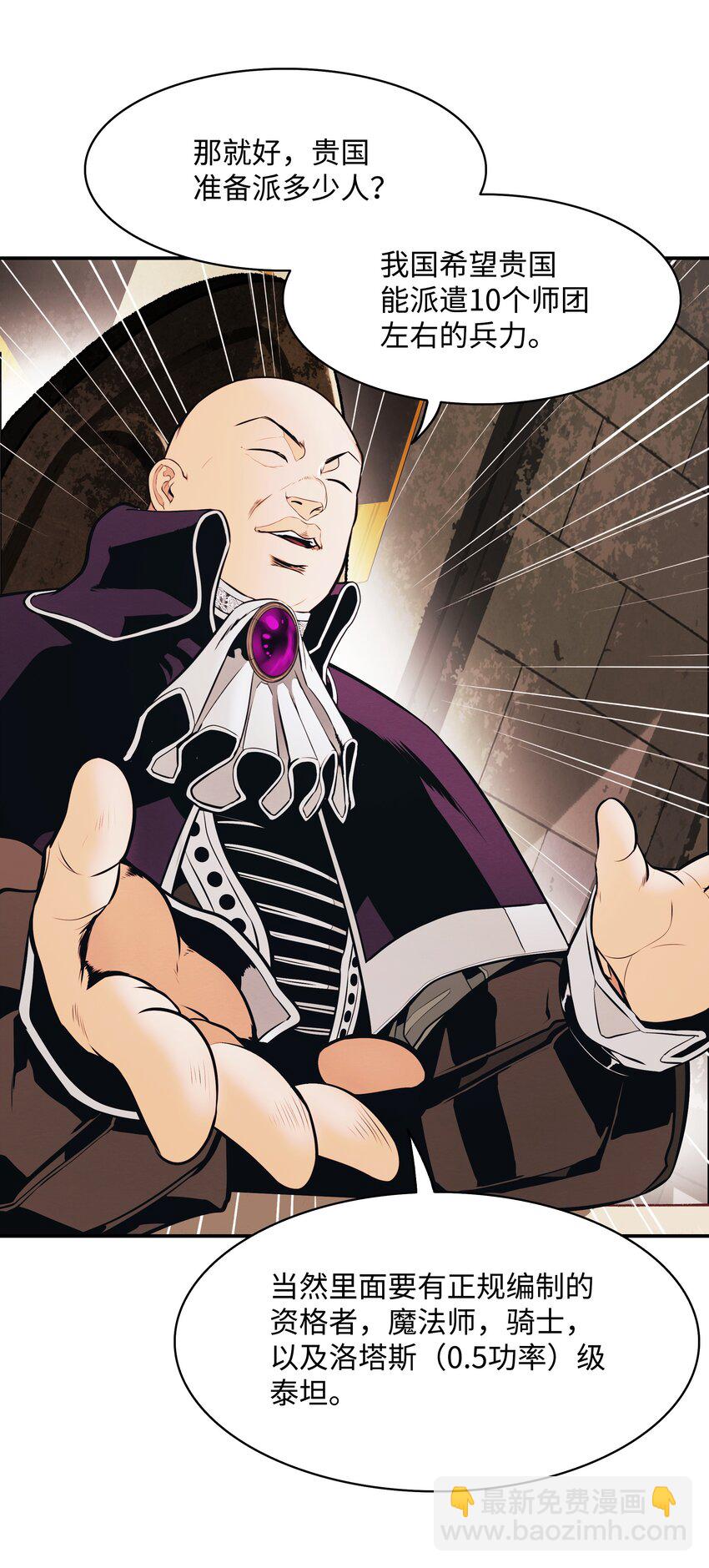 144 拯救计划(1/2)-第147话