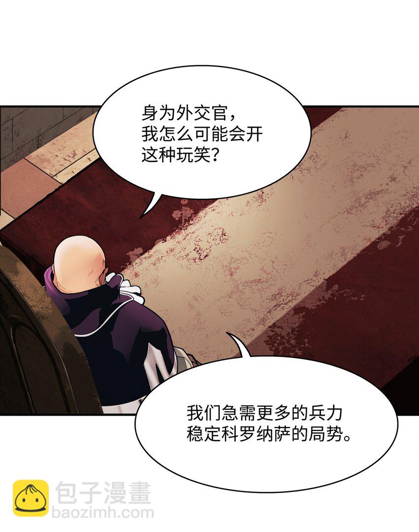 144 拯救计划(1/2)-第147话