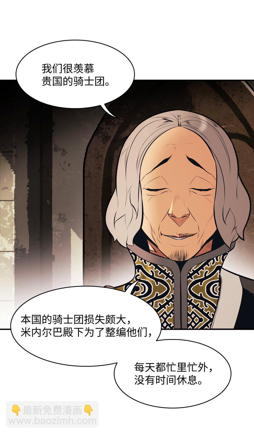 144 拯救计划(1/2)-第147话