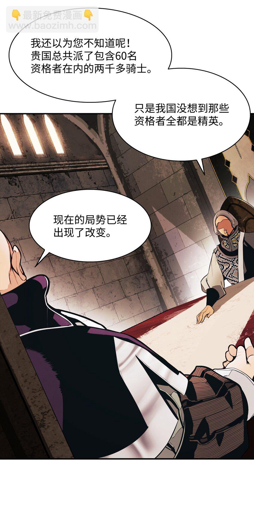 144 拯救计划(1/2)-第147话