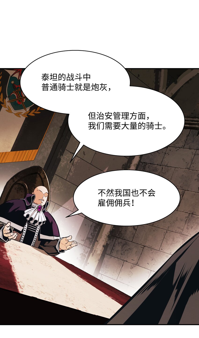 144 拯救计划(1/2)-第147话