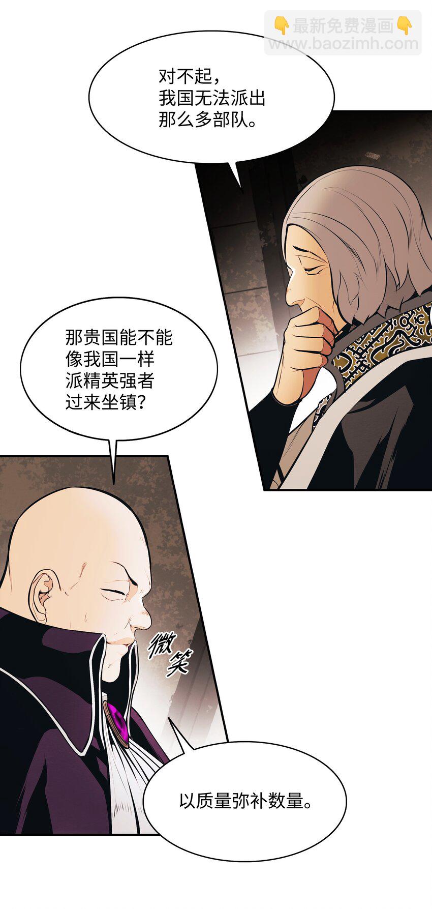 144 拯救计划(1/2)-第147话