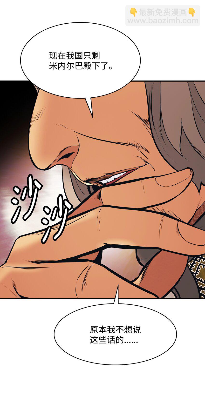 144 拯救计划(1/2)-第147话