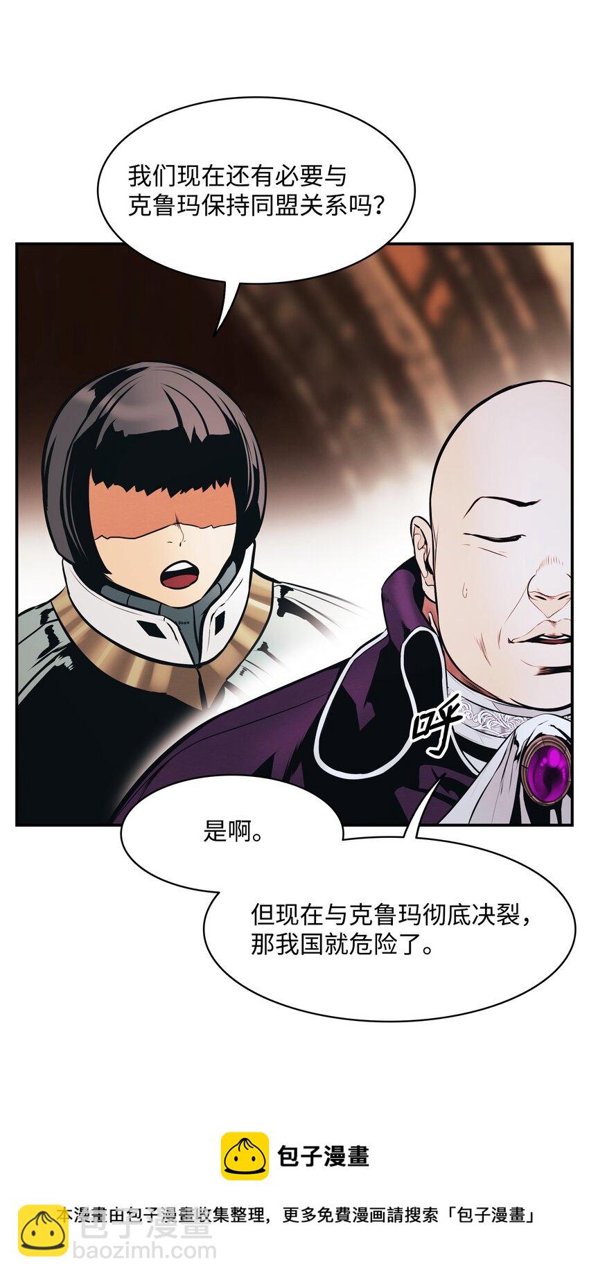 144 拯救计划(1/2)-第147话